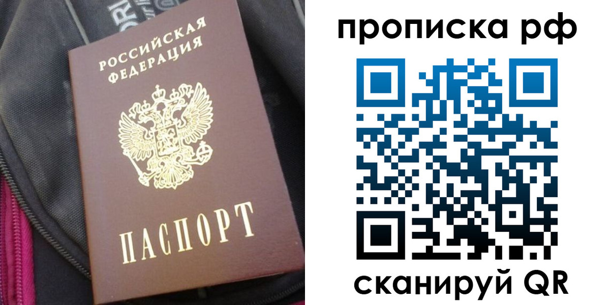 прописка поиск в Балахне
