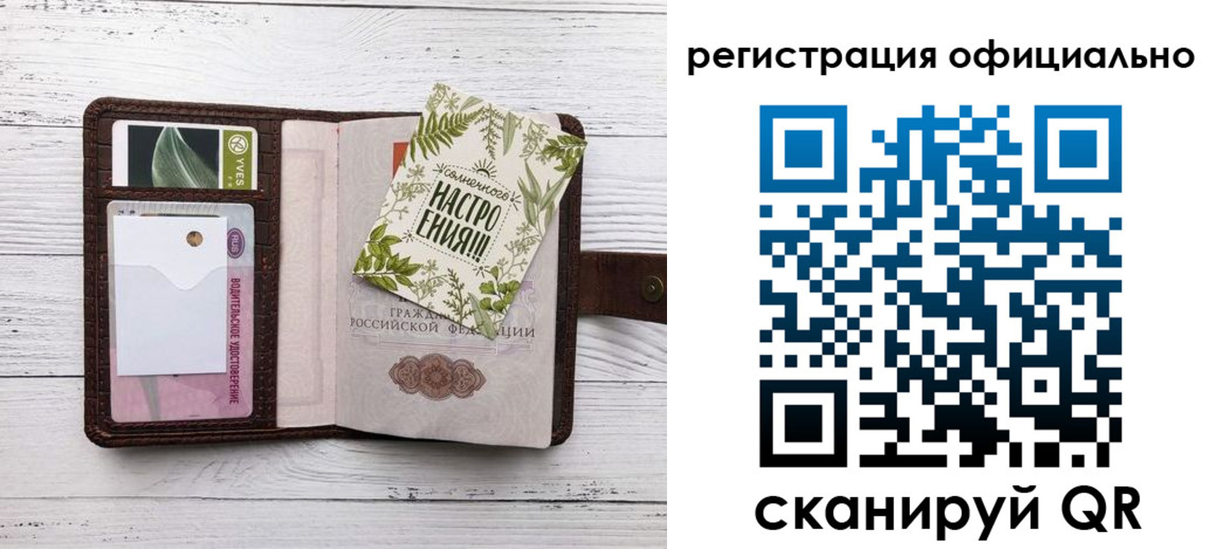 прописка законно в Балахне