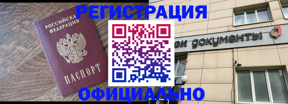 прописка для школы в Балахне