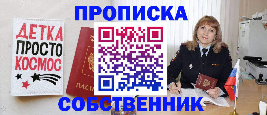 прописка поиск в Балахне