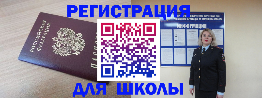 временная регистрация адрес в Балахне