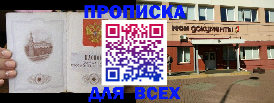 регистрация в Балахне
