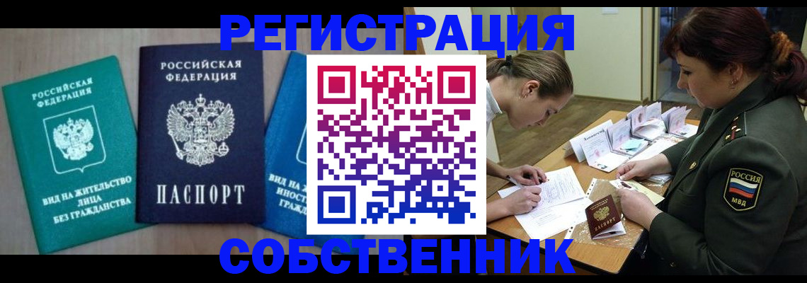 регистрация в Балахне