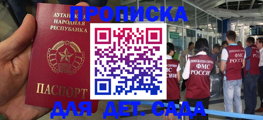 временная регистрация для всех в Балахне