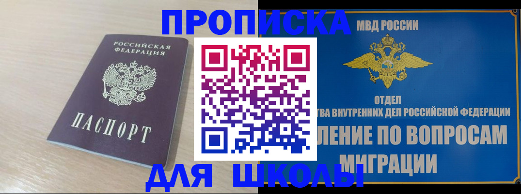 прописка для кредита в Балахне