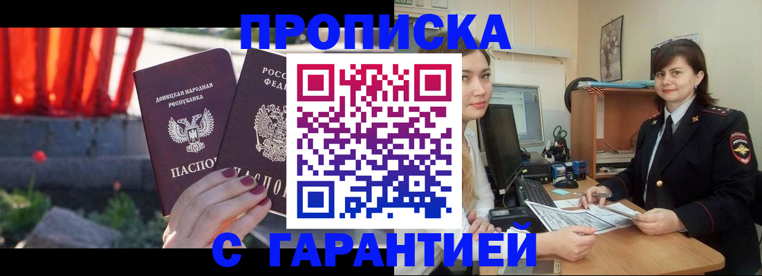 прописка ребенка в Балахне