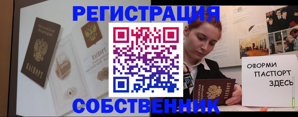 прописка паспорт в Балахне