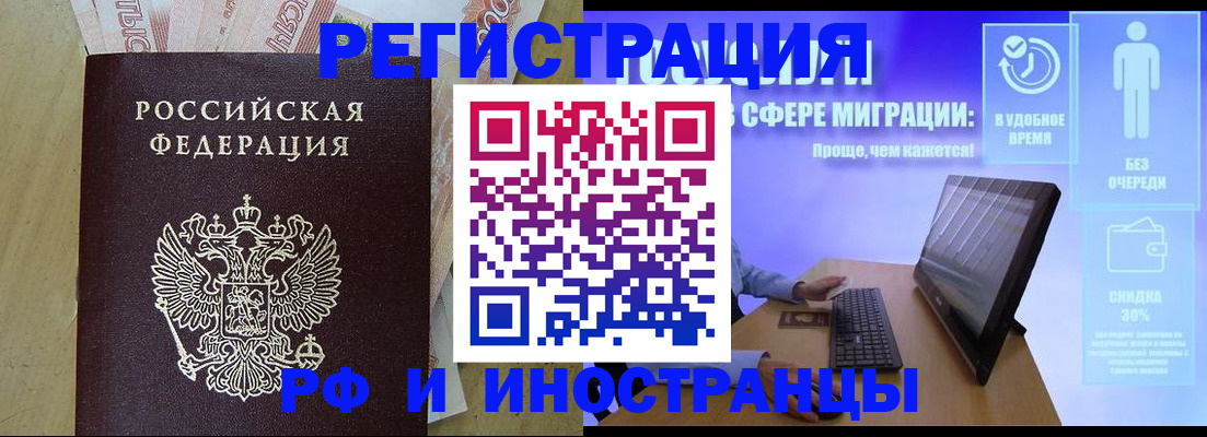 где прописаться в Балахне