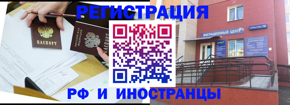 прописка ребенка в Балахне