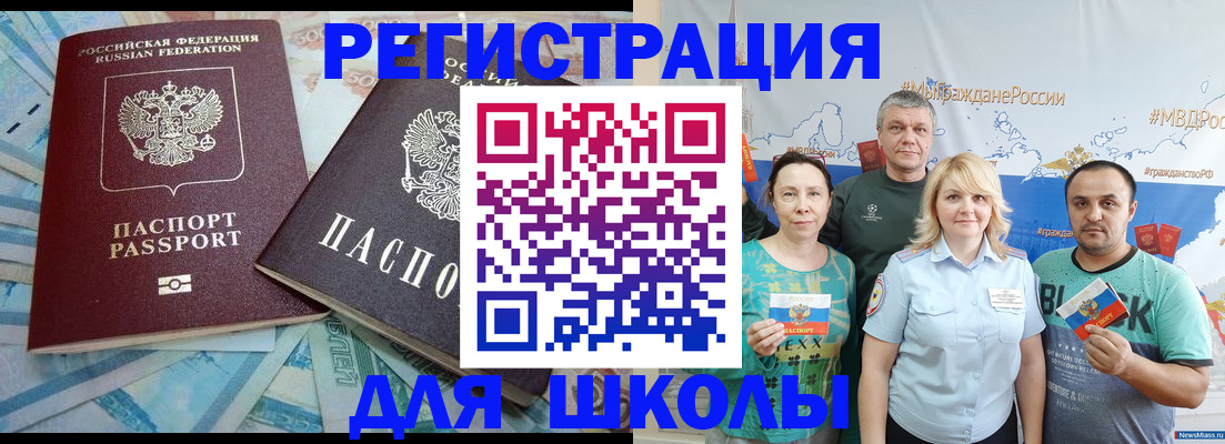 купить прописку в Балахне